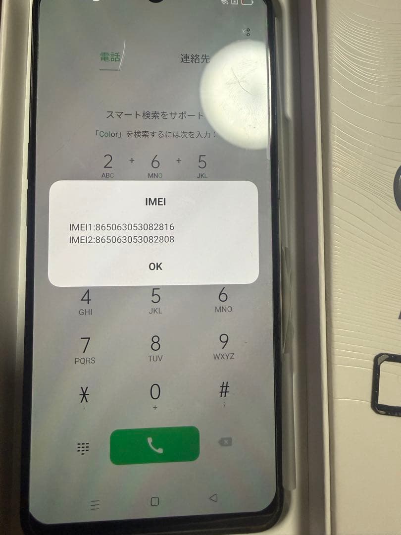 【箱無し】OPPO A73 本体 ネイビー 64GB