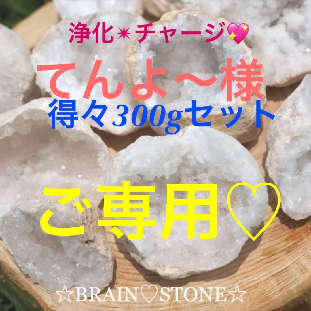 300★特選セール★浄化☆破邪【ミニクリスタルベッド『ハーフジオード』晶洞】