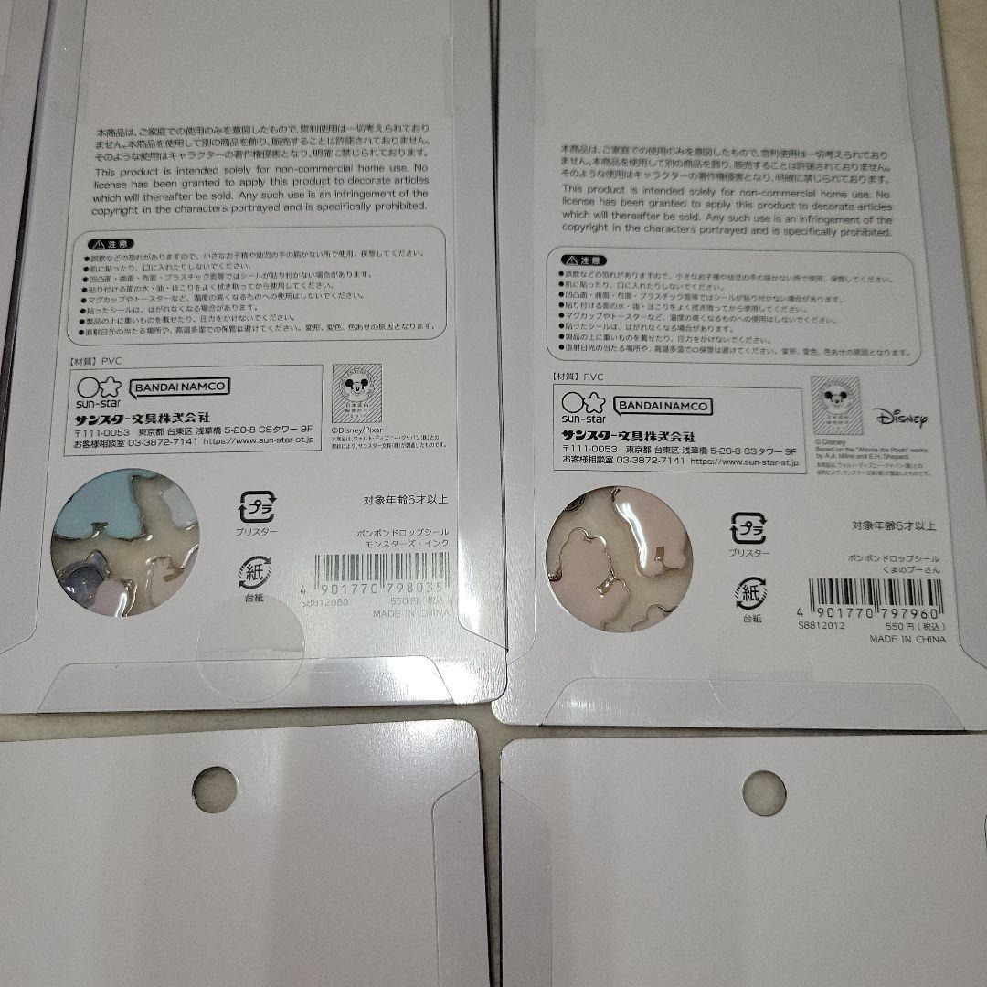 正規品　ボンボンドロップシール ディズニー　8枚セット
