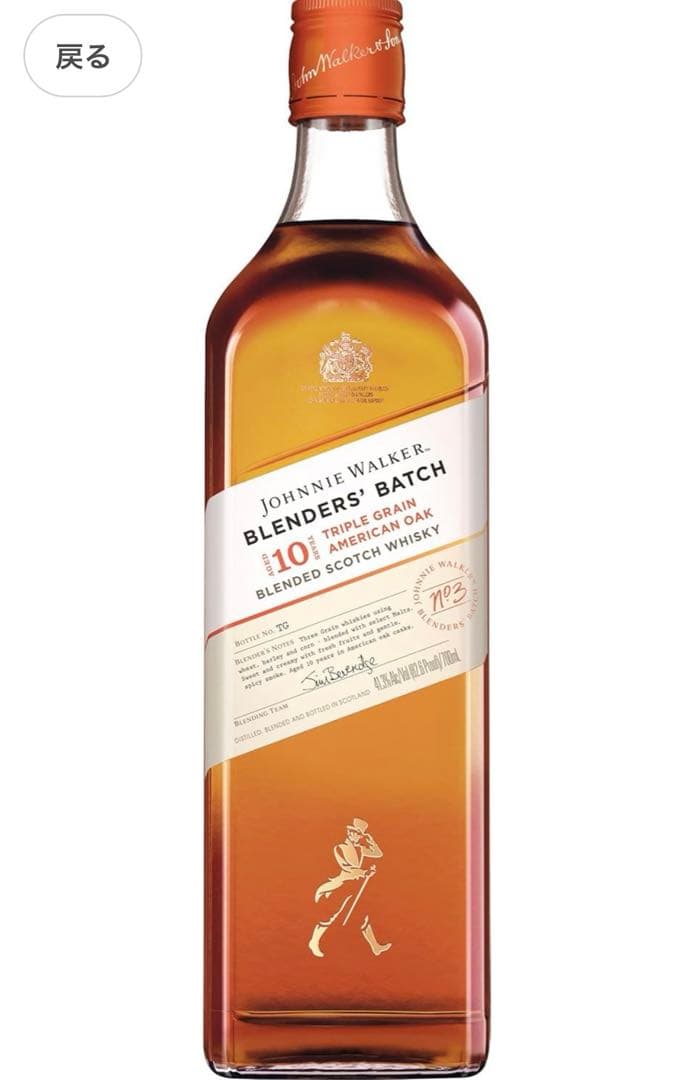 ジョニーウォーカー　トリプルグレーン　アメリカンオーク　入手不可能品