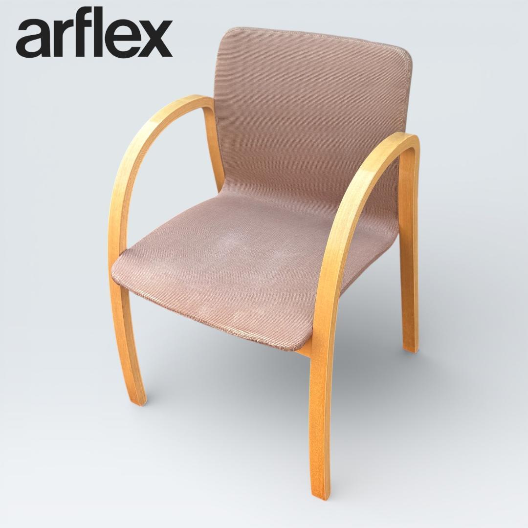 【名作】arflex アルフレックス PFK ダイニングチェア モダン 椅子①