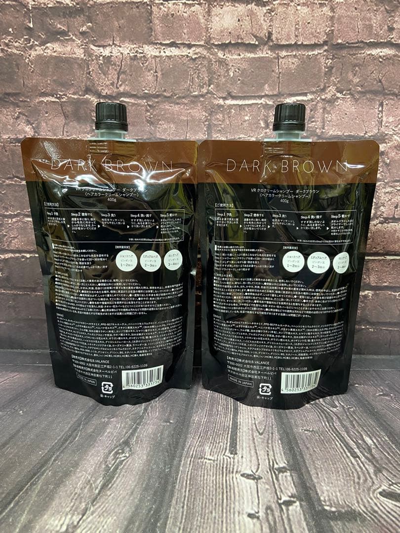 VR クロクリームシャンプー ダークブラウン　400g×2