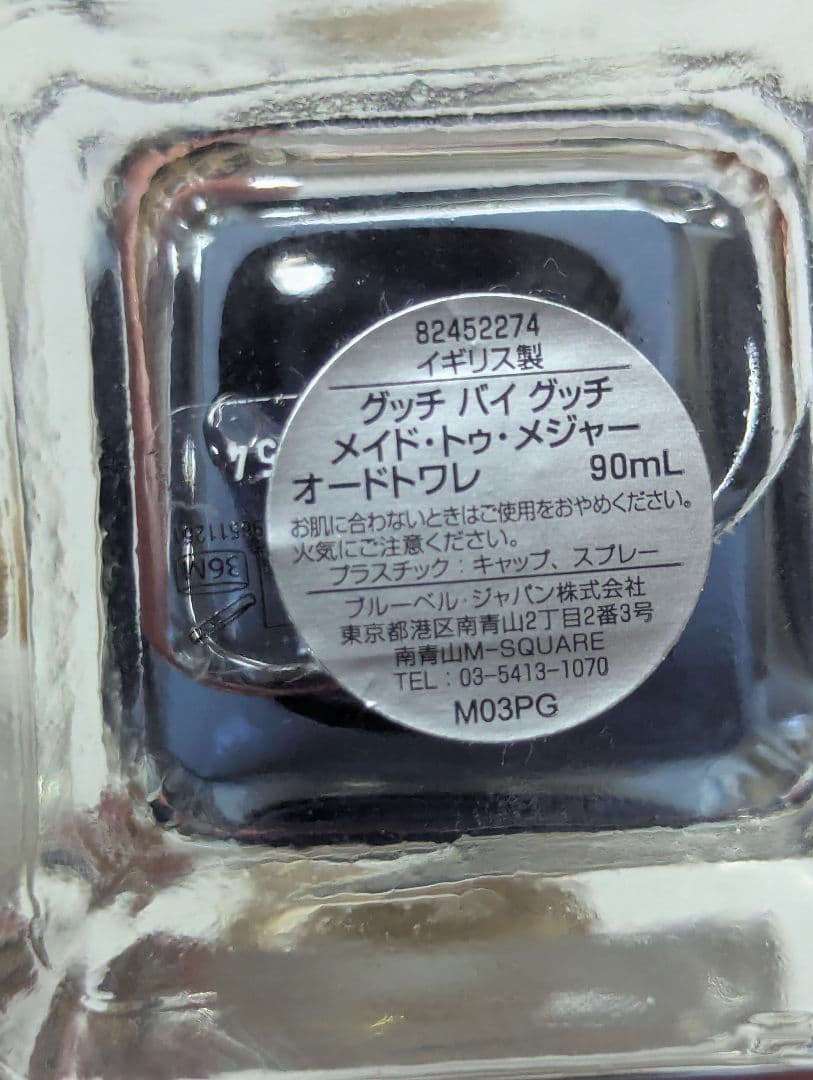 廃盤希少グッチバイグッチプールオムメイド・トゥ・メジャーオードトワレ90ml