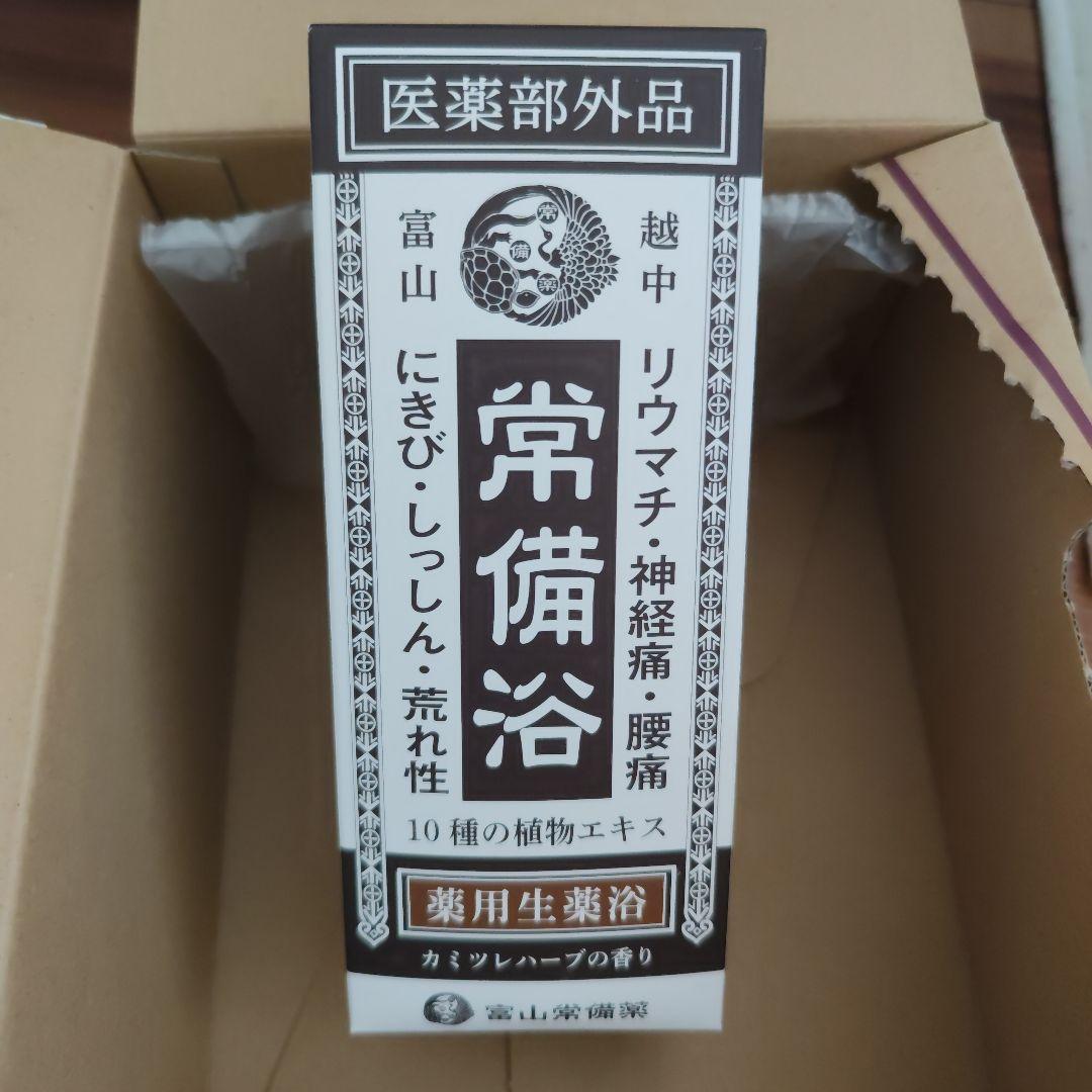 値下げ中　新品・未使用・未開封 　常備浴　400ml 3本セット 医薬部外品