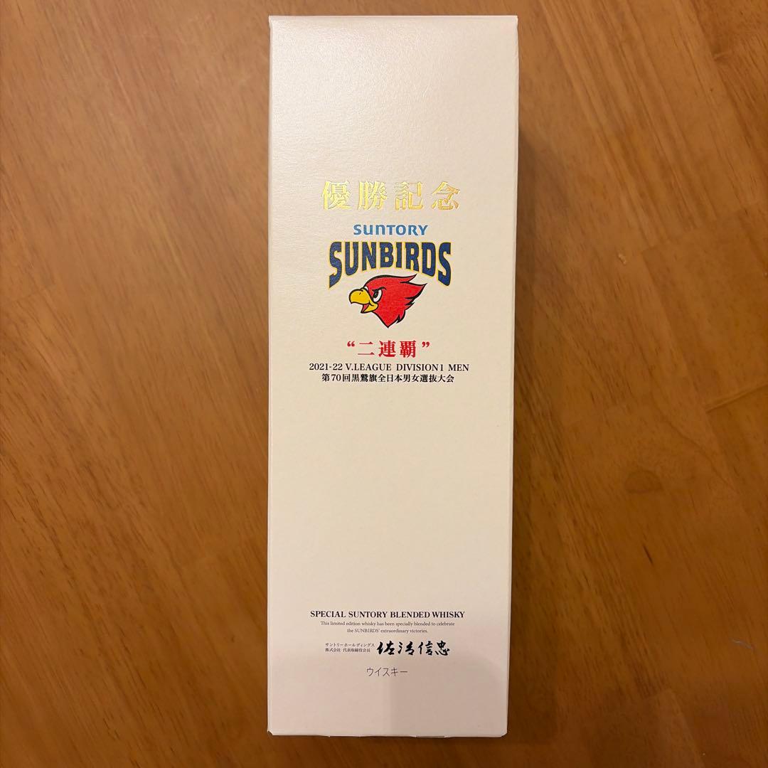 サントリーサンバース 2021-2022 優勝記念ウイスキー