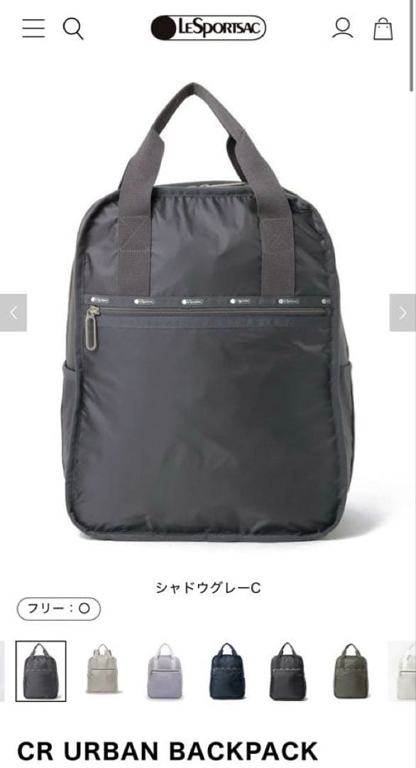 LeSportsac CR URBAN BACKPACK シャドウグレー