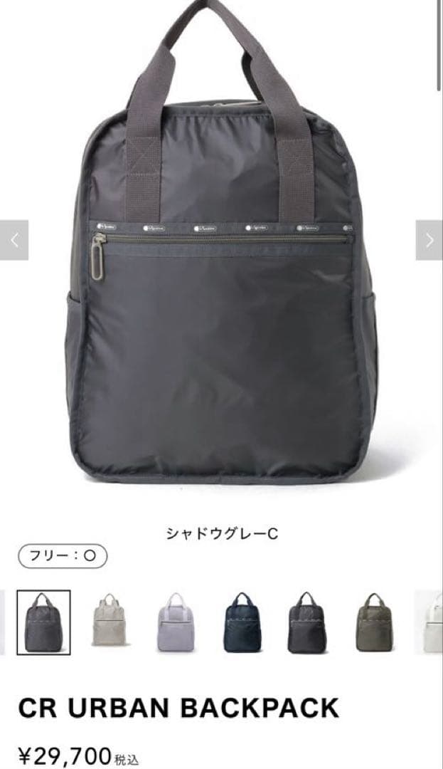 LeSportsac CR URBAN BACKPACK シャドウグレー