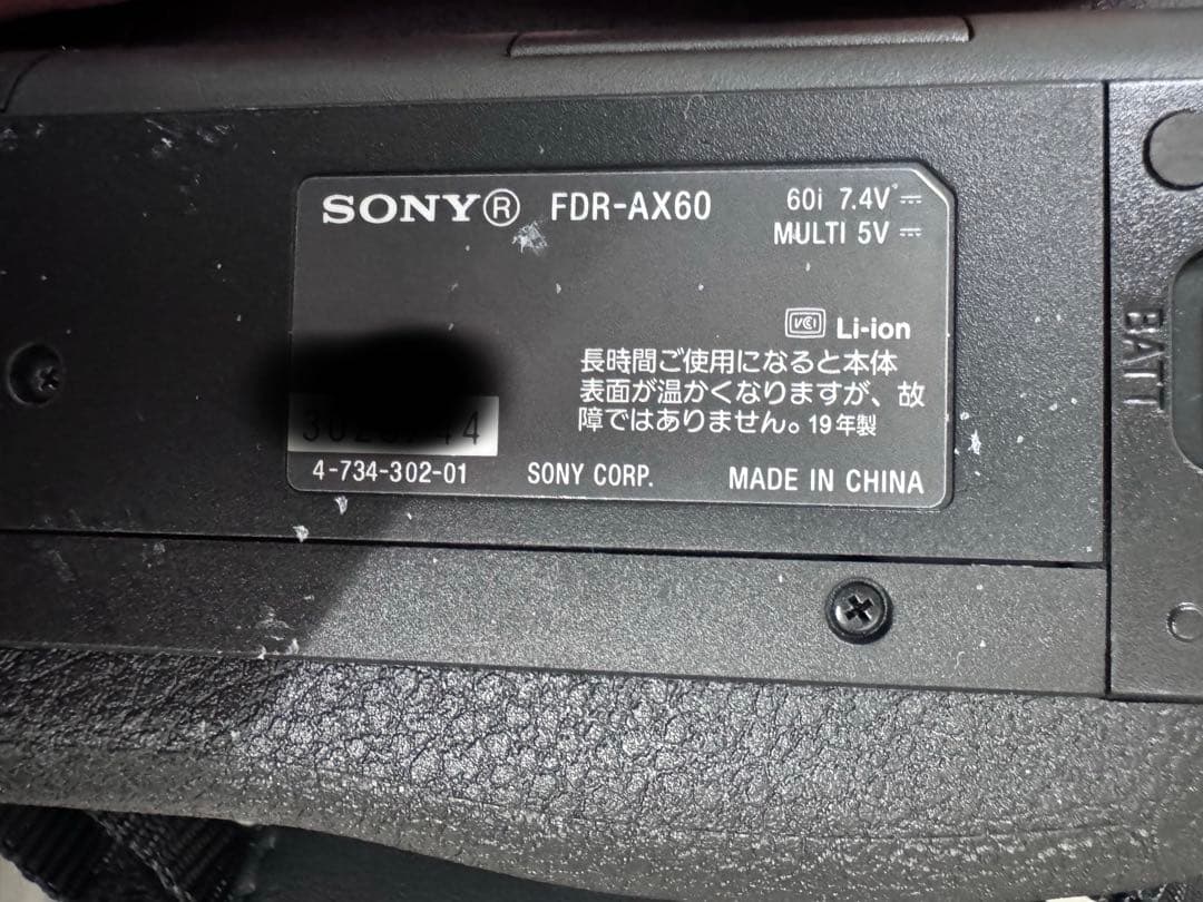 【中村】SONY 4K HANDYCAM FDR-AX60 付属品