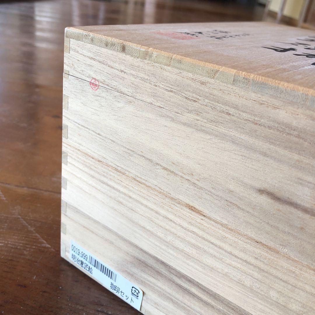 深川製磁 ブルーチャイナ カップ&ソーサー 大皿 角盛皿 角皿 金彩 深川