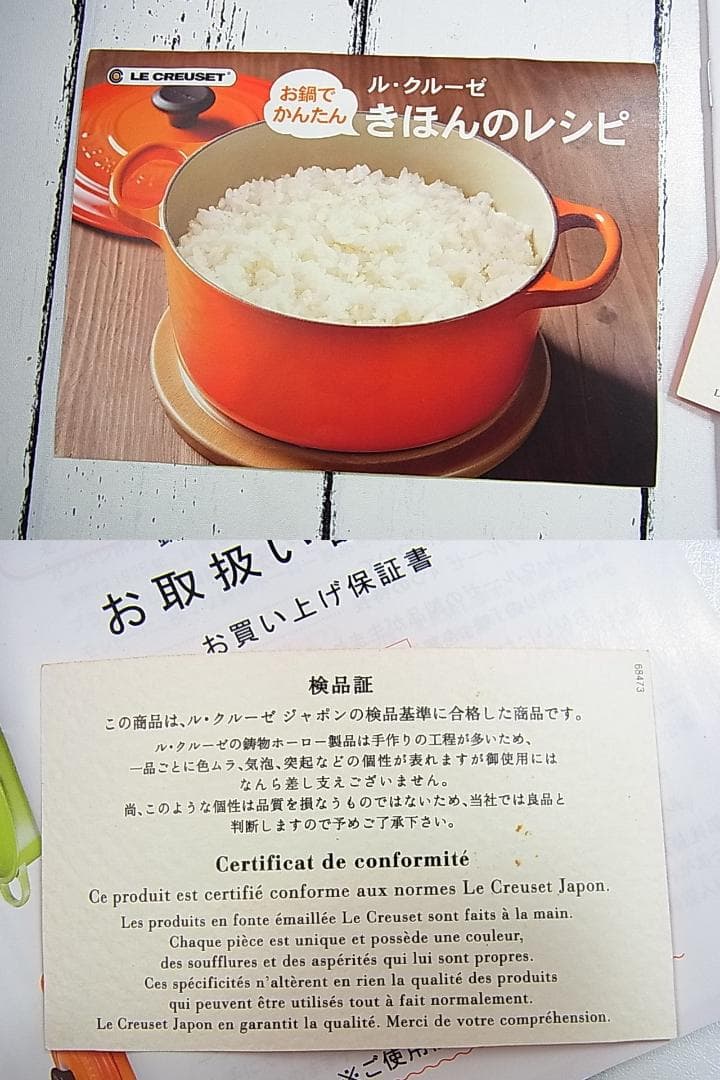 ★新品高島屋購入 ル・クルーゼ ココット ロンド20cm　お鍋