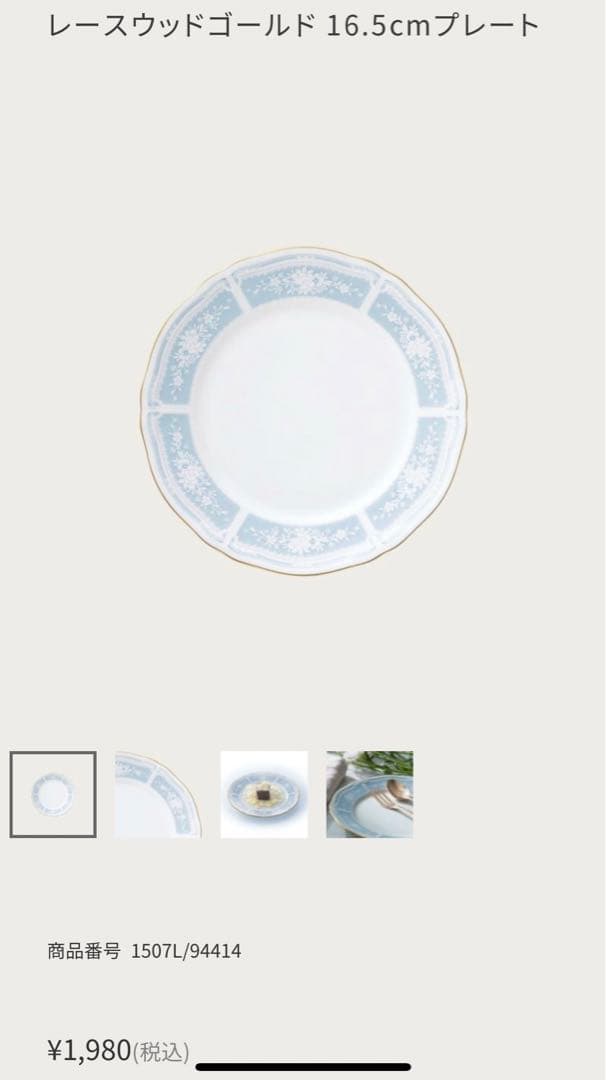 値下げ相談可【新品未使用】ノリタケレースウッドゴールド食器セット　合計26点