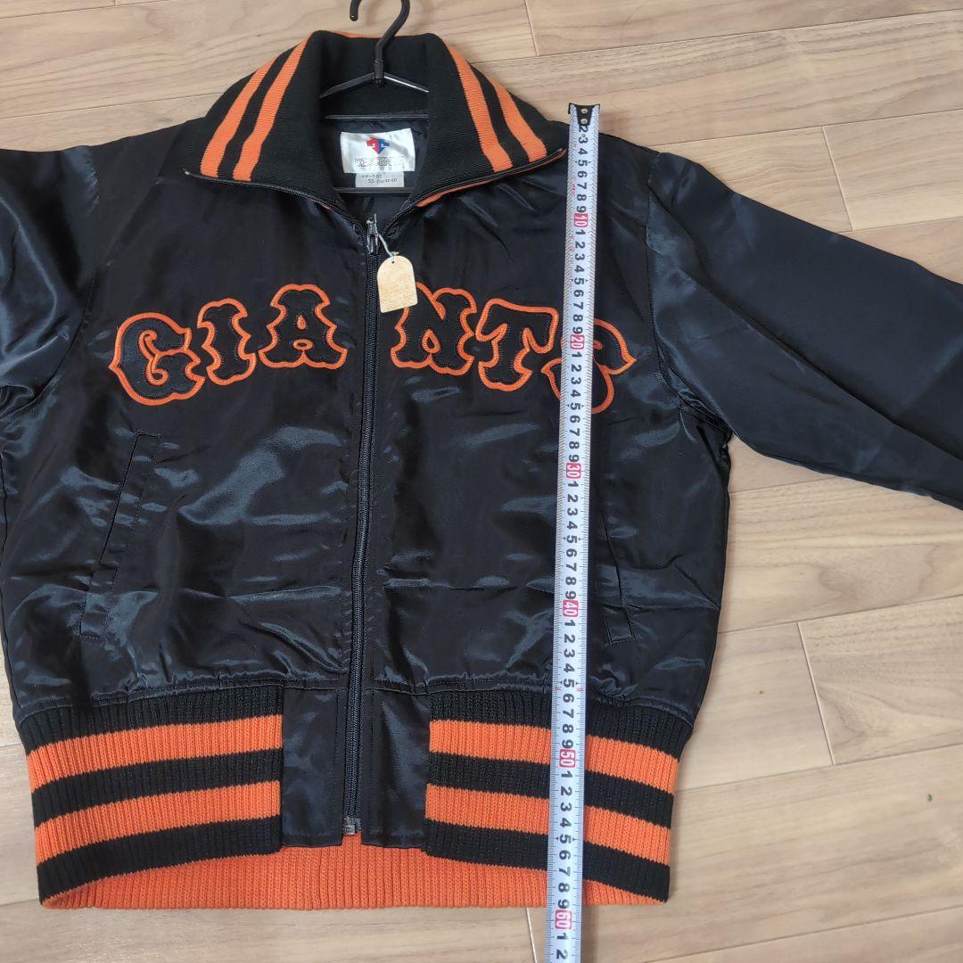 【希少】【未使用】GIANTSジャンパー １９８８年以前 昭和レトロ