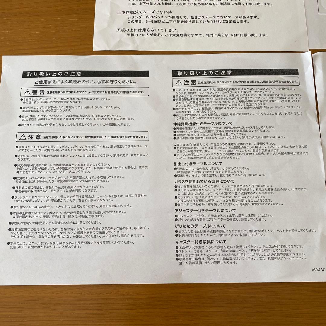 【ニトリ】＊天板きれい　昇降式ダイニング　リビングテーブル　天板シート付き