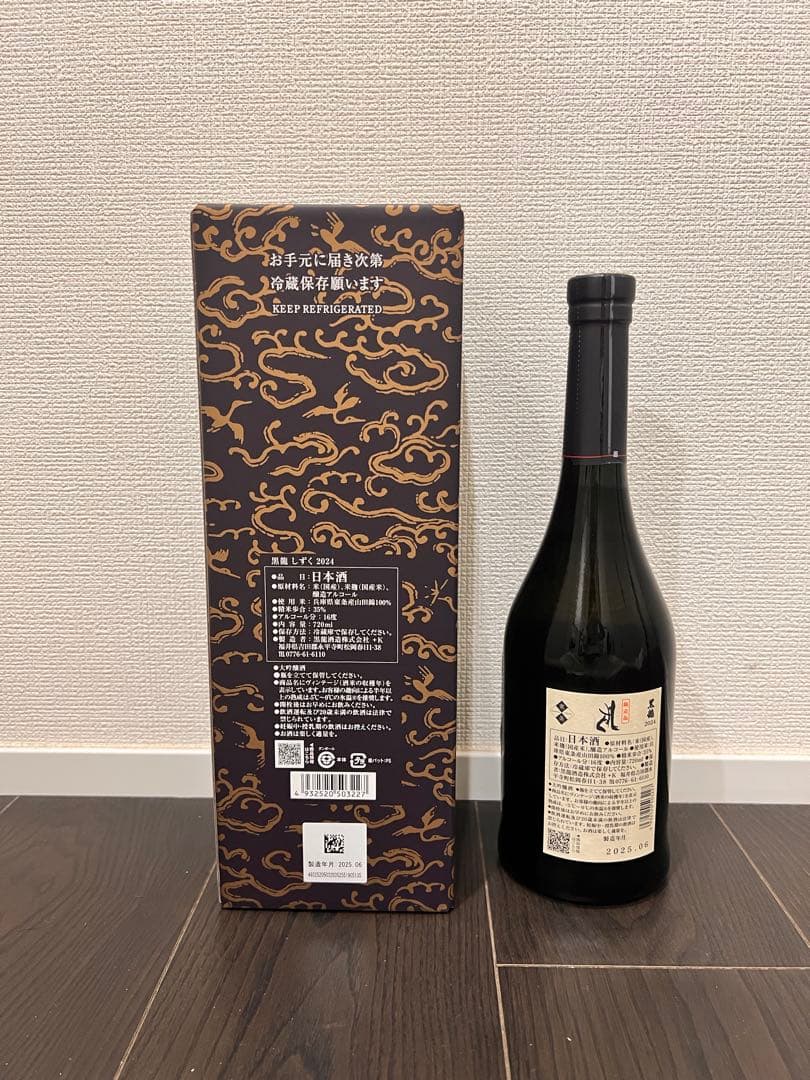 ★黒龍　しずく 日本酒 720ml ★