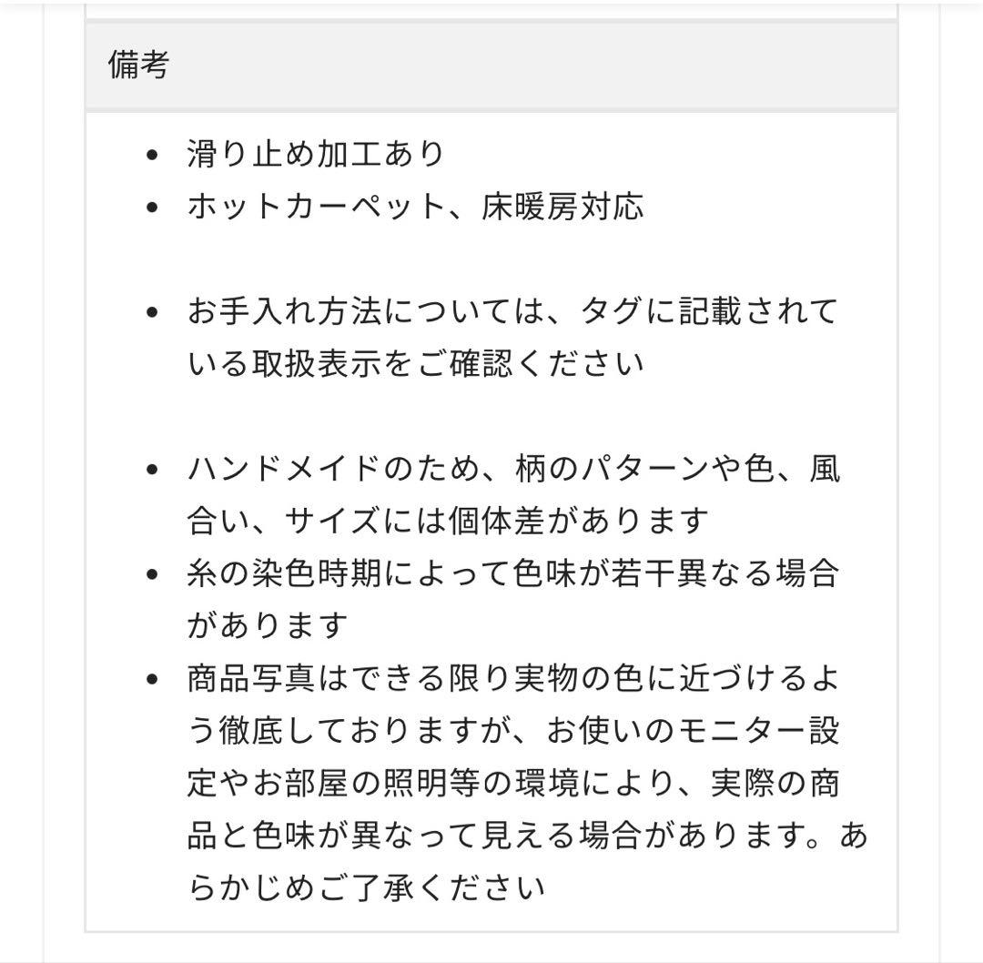 【KANADEMONO】140×200 MIYOSHI RUGコラボ ラグ 美品