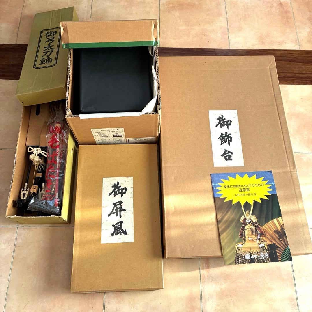 秀月　兜飾り一式　五月人形　端午の節句　子供の日