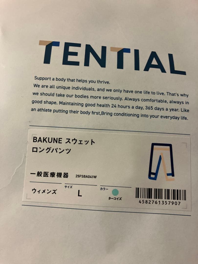 TENTIAL BAKUNE スウェット上下　ウィメンズLサイズ　ターコイズ