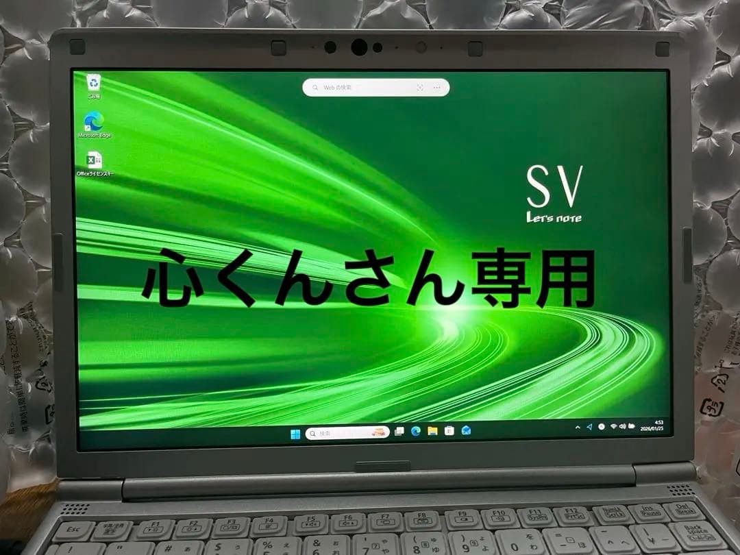レッツノートCF-SV9 第10世代　Ofiice2024付き