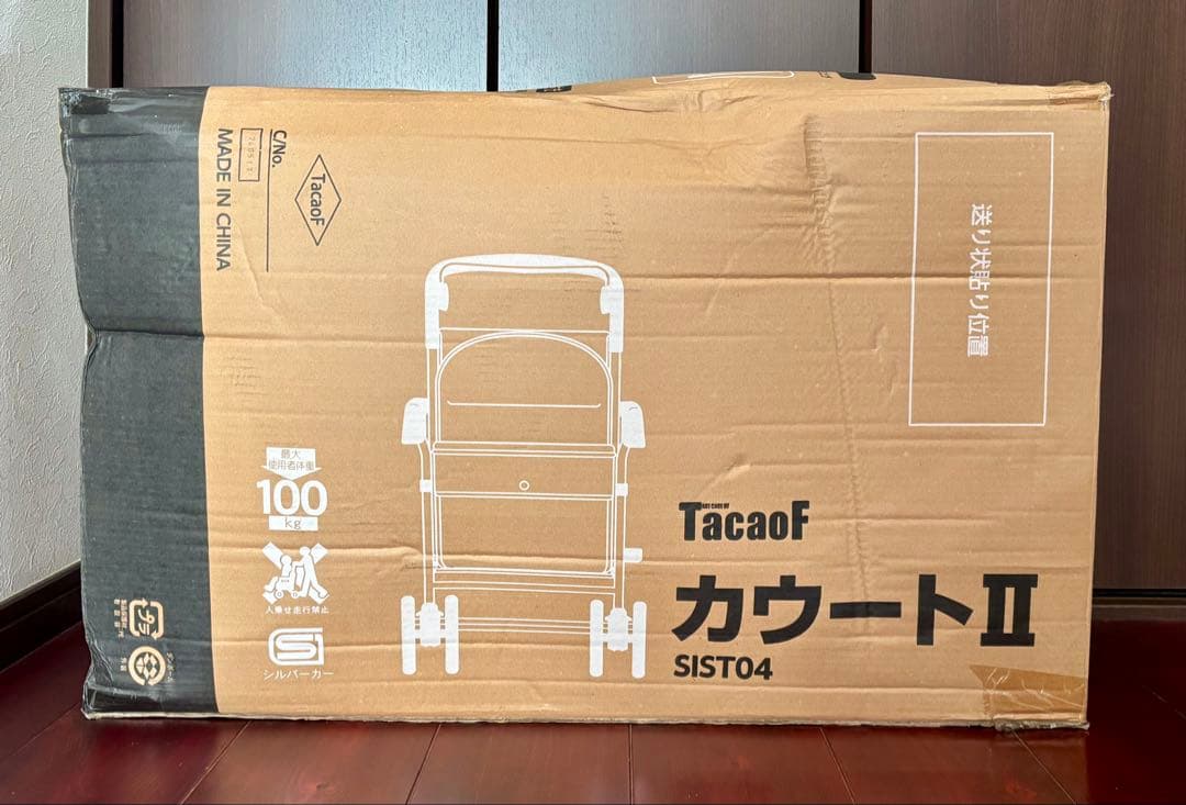 幸和製作所 シルバーカー SIST04 カウートツー スタンダードタイプ