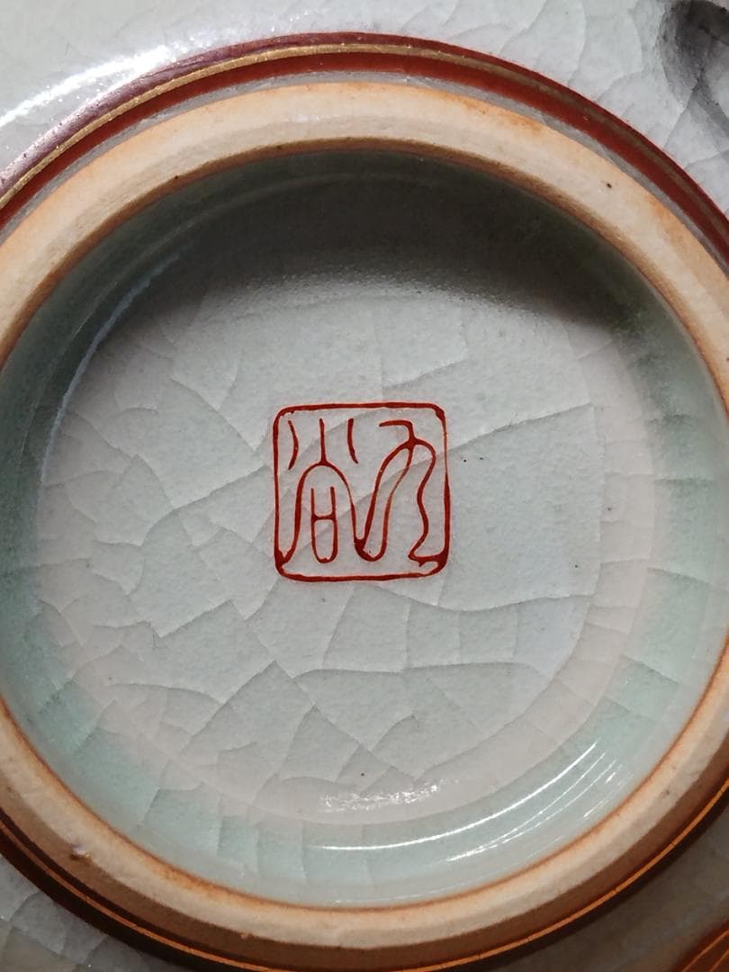 【美品】九谷　龍絵　湯呑　陶器　置物　インテリア　工芸品　美術品　A1209