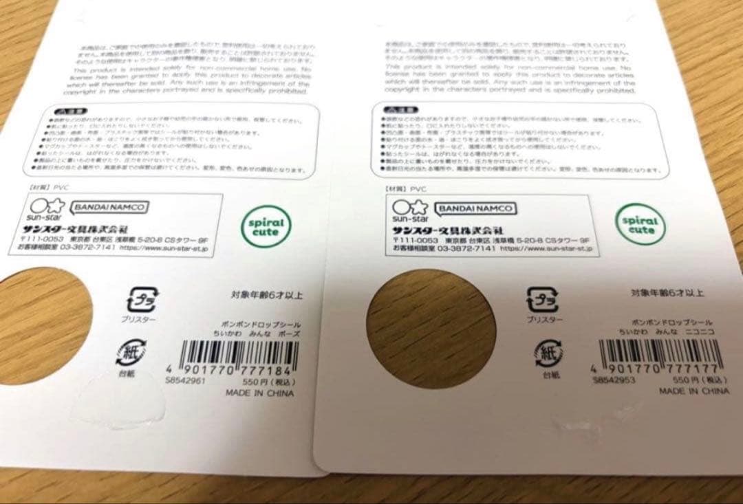 ツ*ブ様 正規品 ボンボンドロップシール シール帳 完成品