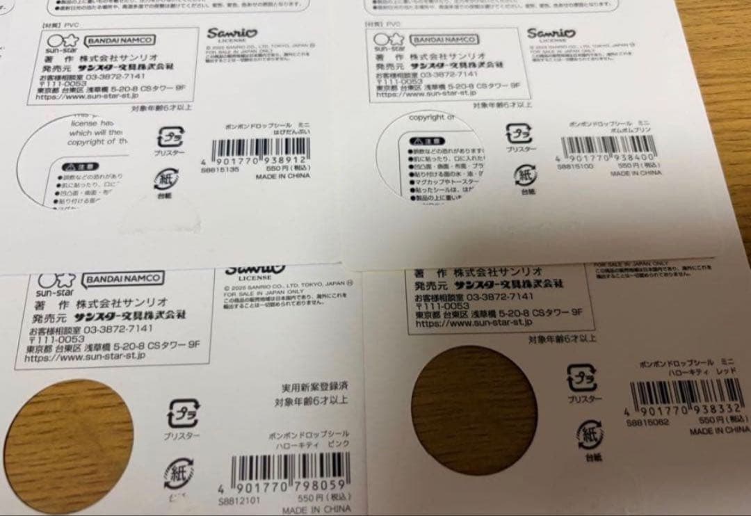 ツ*ブ様 正規品 ボンボンドロップシール シール帳 完成品