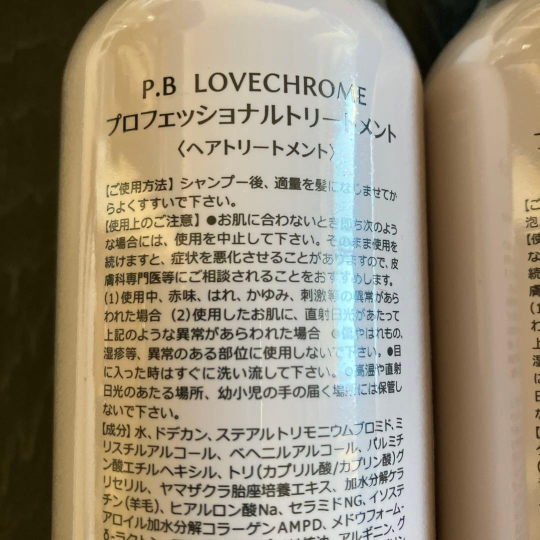 LOVE CHROME ★コーム他5点セット★新品未使用未開封