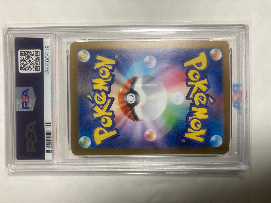 メガフシギバナex sar PSA 10