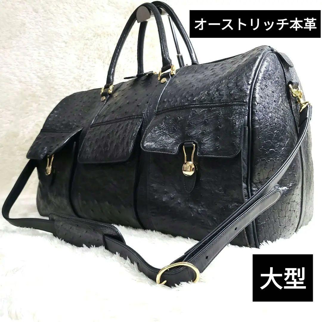 美品 大型 オーストリッチ本革 ボストンバッグ ゴールド金具 ブラック 2way