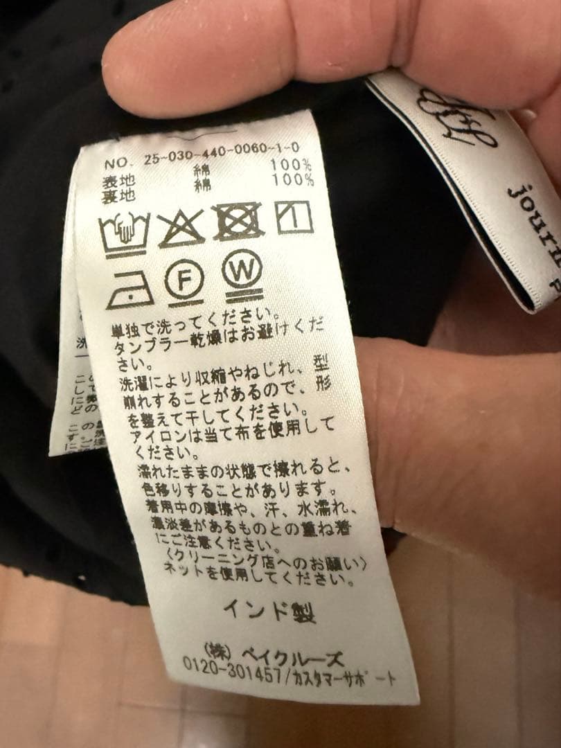 エム　ジャーナルスタンダードラックス　カットワークレースオールインワン