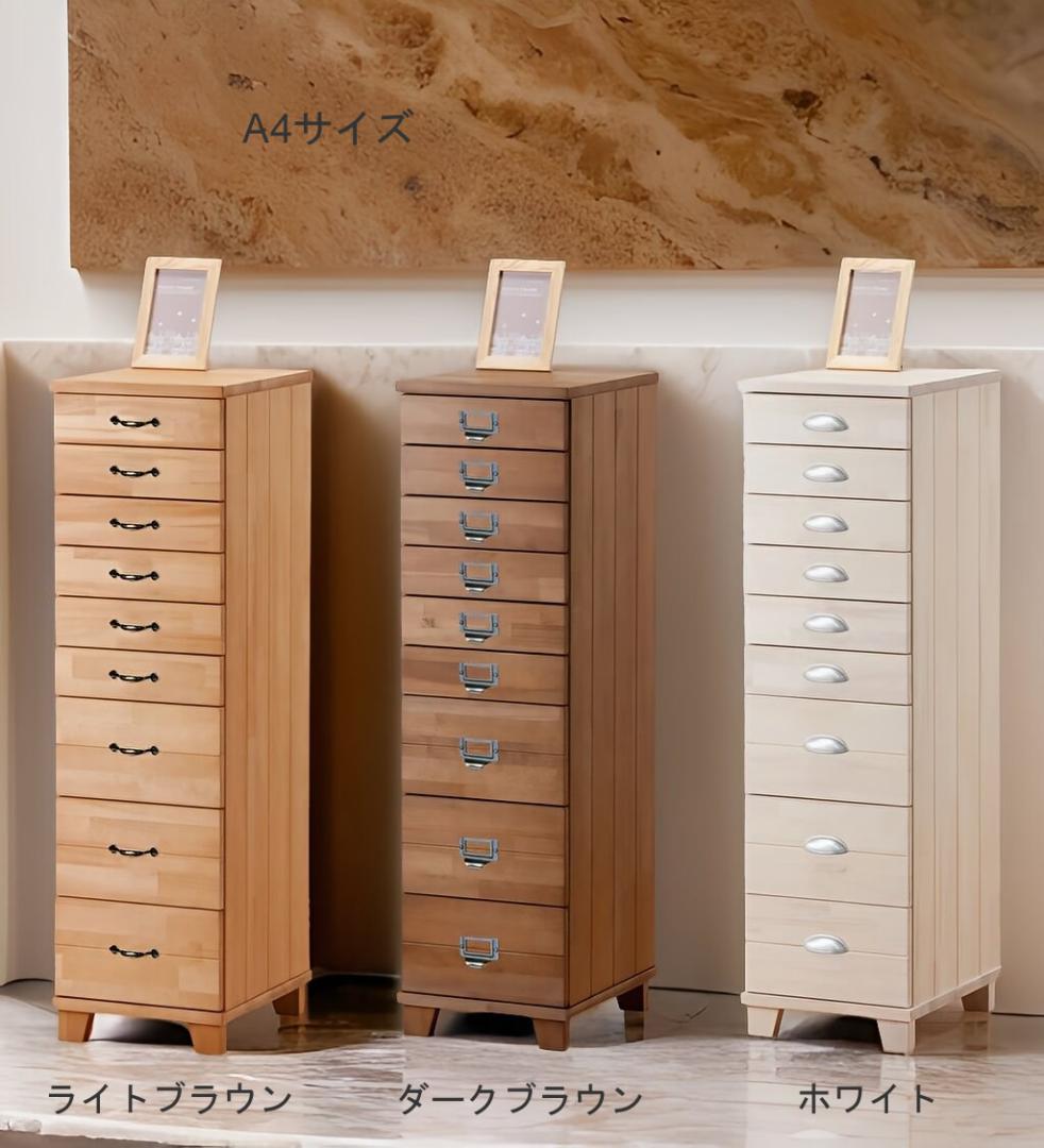 送料無料・A4サイズ・プレート多段チェスト9段・カラー選択可