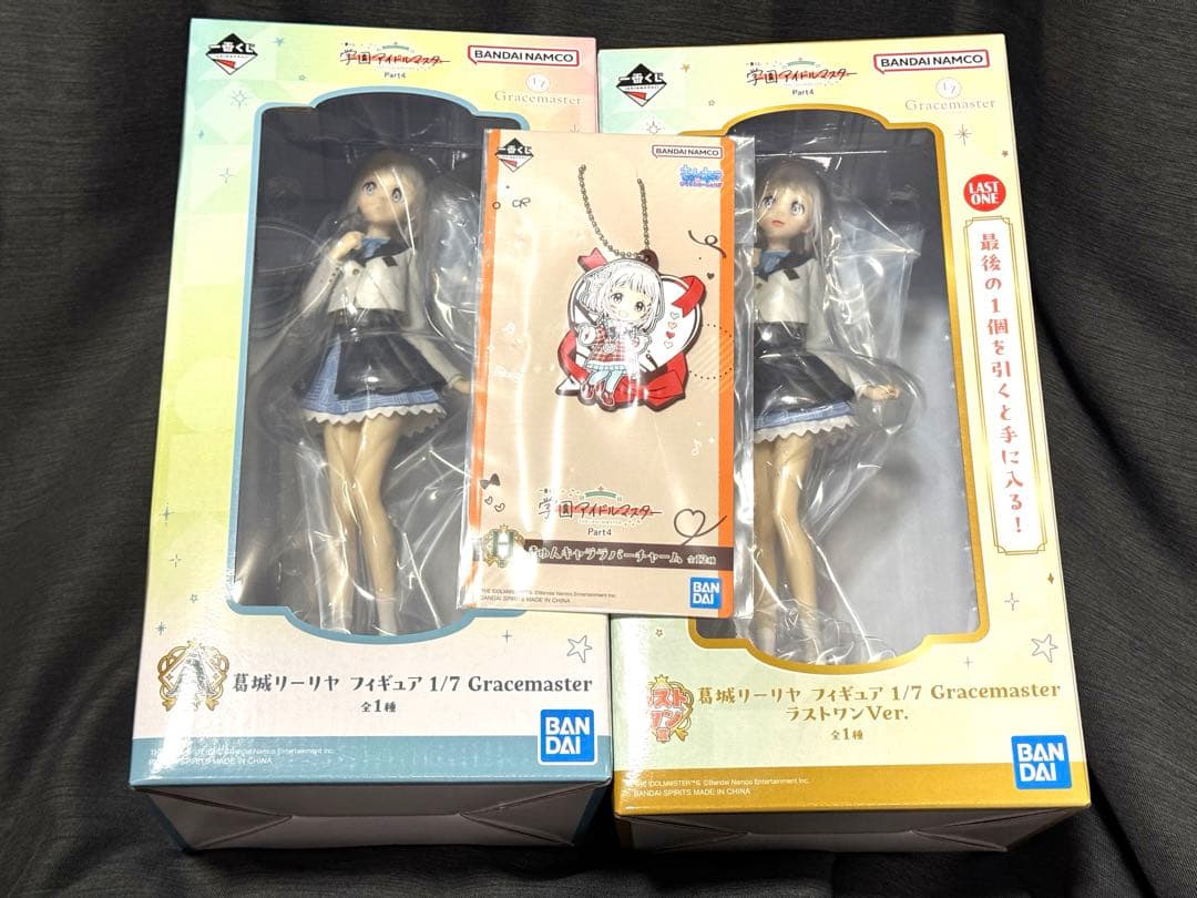 学マス 一番くじ 葛城リーリヤ A賞 ラストワン賞 ラバーチャーム まとめ売り