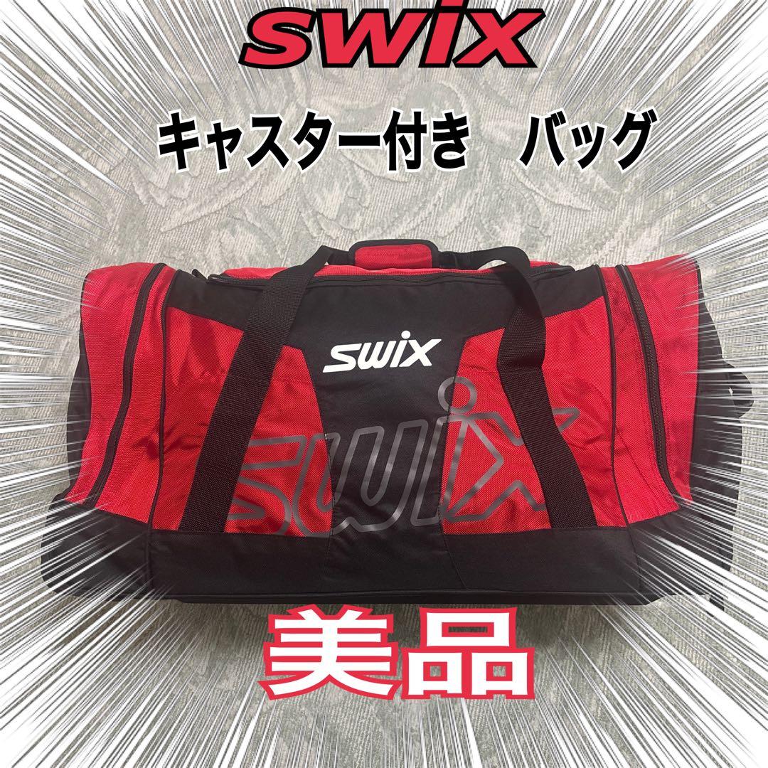 美品 SWIXキャスター付き　　バッグ