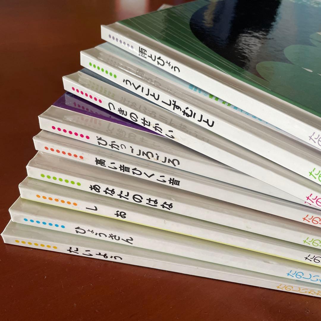 【美品】たのしいかがく　9冊セット　福音館書店　希少本
