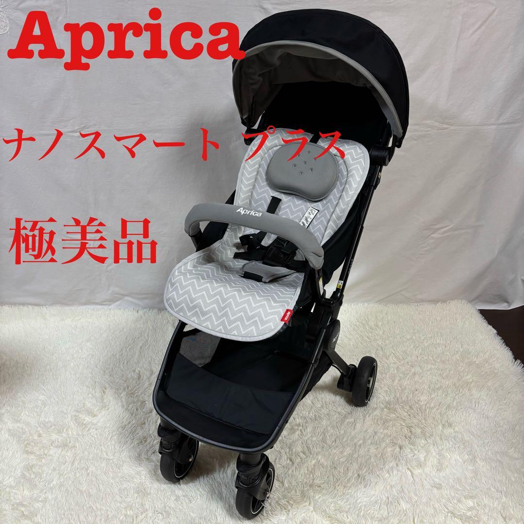 Aprica ナノスマート プラス　コンパクト　折りたたみ　ベビーカー　グレー