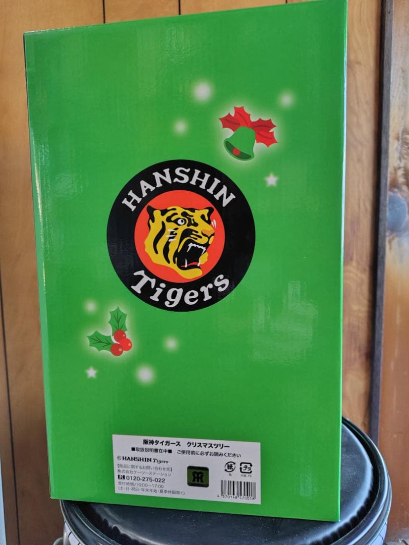 阪神タイガース フアンクラブ会員限定販売 卓上クリスマスツリー 1000個限定
