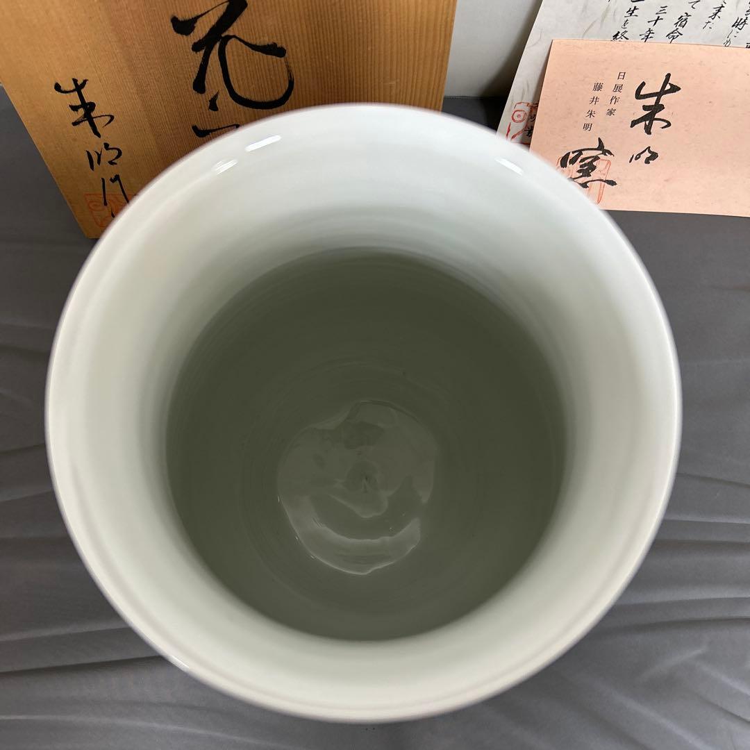 藤井朱明 壺 飾り壺 花器 日展人気作家 花瓶 有田焼 共箱付き