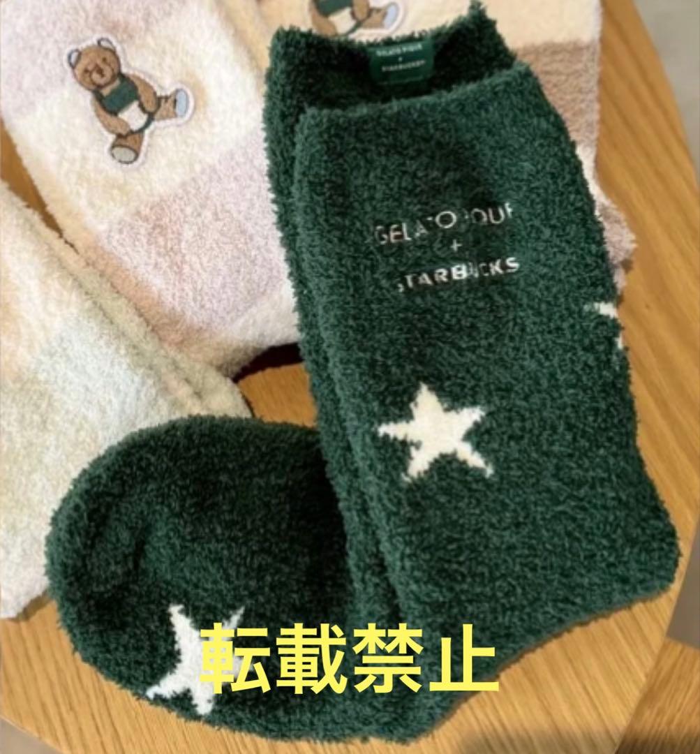 ジェラートピケ スタバ コラボ ルームウェア
