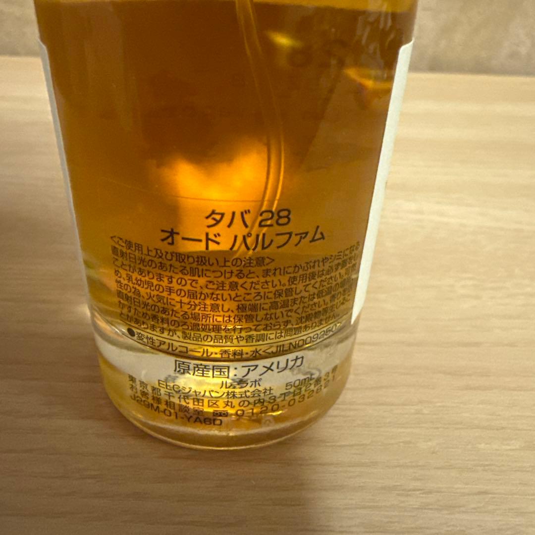 Le Labo TABAC 28 50ml マイアミ限定 シティエクスクルーシブ