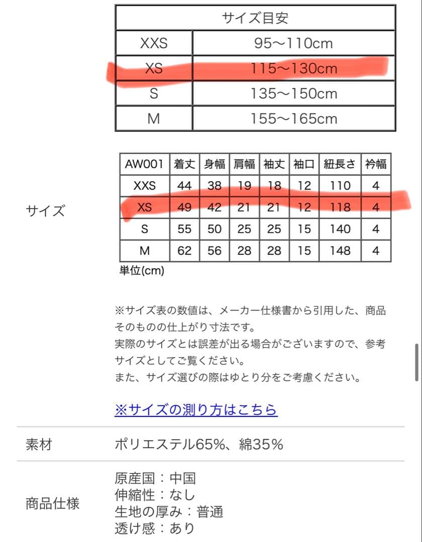 キャサリンコテージ　袴（120）肌襦袢（XS）セット
