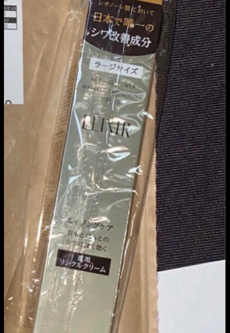 エリクシール シュペリエル レチノパワー リンクルクリーム L 22g 4個