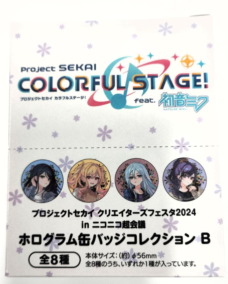 PROJECT SEKAI セカイクリエーターズFES2024inニコニコ会議