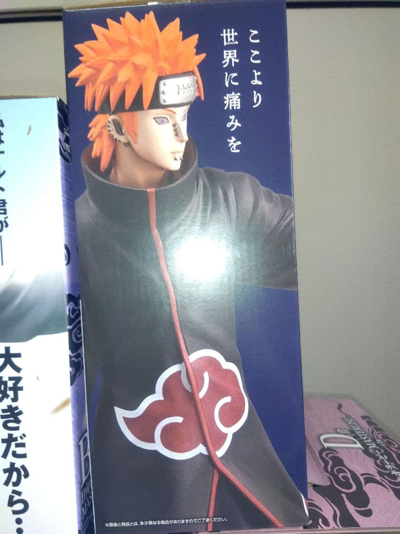 一番くじ　NARUTO ナルト　疾風伝　輪廻の嘆きと平和の懸け橋　フルコンプ