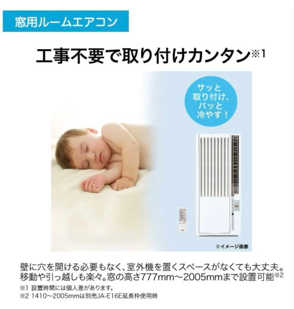 【美品】ルームエアコン窓用　ハイアールJA-18Y