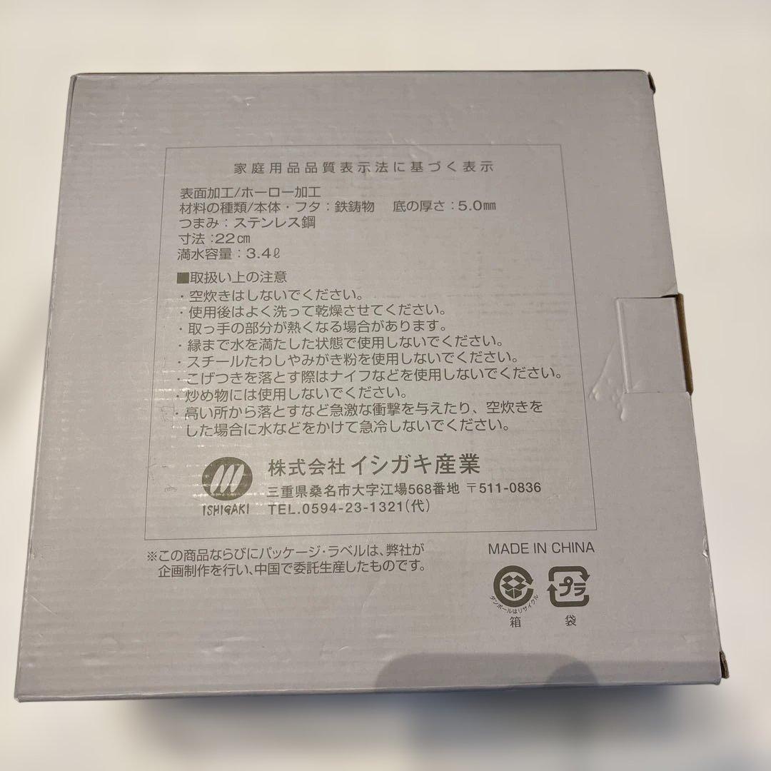 ISHIGAKI BONNEHEUR 22 ココット