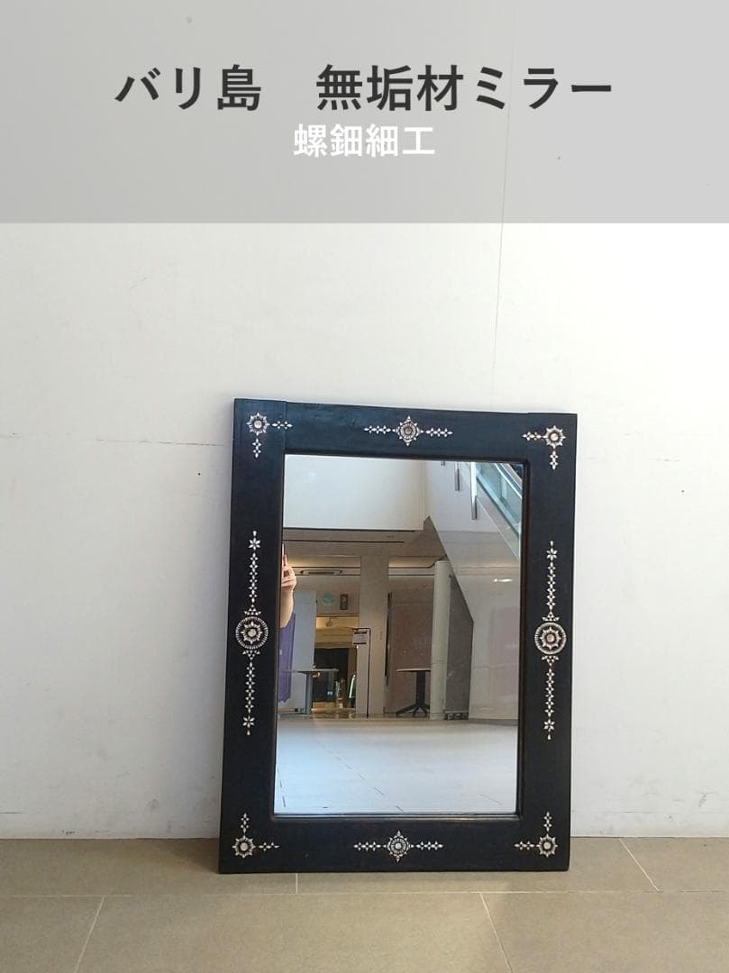 ■美品■螺鈿細工 無垢材ミラー アジアン/エスニック