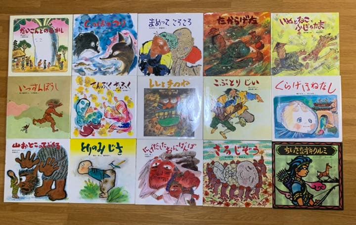 【お値下げ♪まとめ売り絵本】日本の民話絵本　29冊