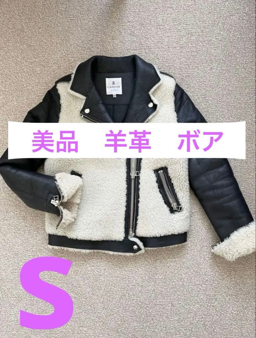 羊革　ランバンオンブルーライダースムートン