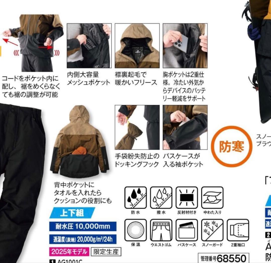 即日発送　ワークマン イージス　限定品スノー　2025モデル　L L上下セット