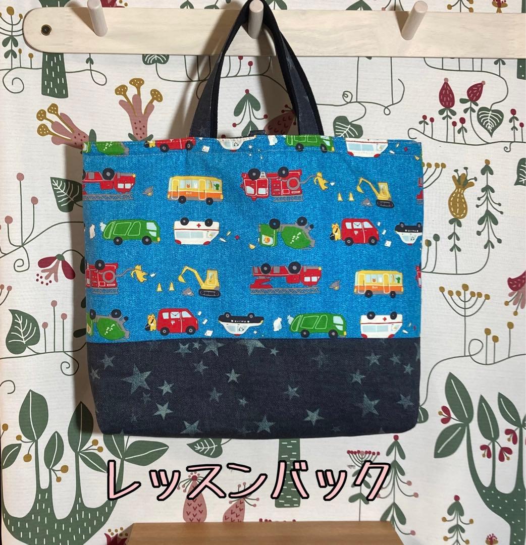 男の子大好き　働く車Part2 入園入学6点セット　ハンドメイド
